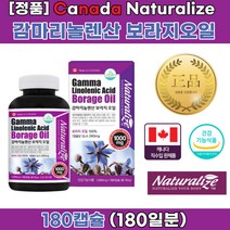 감마리놀렌산 달맞이꽃 종자유 효과 효능 여성 중년 갱년기 수면 자궁에 좋은 영양제 낮은 HDL 콜레스테롤