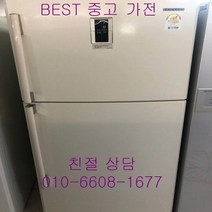 중고냉장고 삼성냉장고 삼성일반냉장고 삼성일반형 2도어냉장고 563L