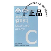 쁘띠앤 칼마디 (2개월120정) 칼슘 마그네슘 비타민D 임산부 수유부, 1200x60정(72g), 13개