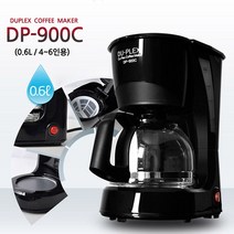 듀플렉스 미니 커피메이커 커피머신 0.6L (4~6잔) DP-900C, 블랙