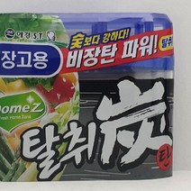 탈취탄 냉장고용 140g 냉장고 비장탄 냉장고 냄세제거냉장고냄새제거 화장실탈취제 실내탈취제 옷장제습제 차량용탈취제 물먹는하마 냄새먹는하마 냉장고탈취 애견탈취제 옷장탈취제 냄새탈취제 신발장탈취제 탈취제 섬유탈취제 악취제거제 공기탈취제, 탈취탄 냉장고용140g