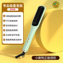미용실매직기 전문가용 볼륨 매직기 스트레이트 빗자루 음이온 나른한 사람 전기 퍼프 부목판, 05 약죽청『음이온조절 모발손상없이』빗질 한 번 하면