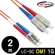 NETmate 광 점퍼 코드 LC-SC 2C MM 2m 광패치 광짬빠, 해당상품