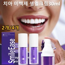 2개/4개 치아 미백제 치아 생얼크림 30ml, 치아 미백제30ml*6개