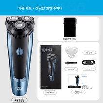면도기 전기 남자 면도기 전신 방수 세척 스마트 충전식 휴대용, 보루아 158, 스탠다드 + 플란주머니