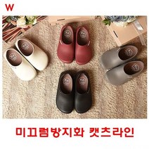 미끄럼방지화 캣츠라인