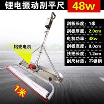 콘크리트 시멘트 미장기계 스크리드 공업용 다짐기 레벨링 진동기 도로 연마기 포장, A