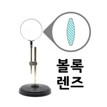 빛의 굴절 실험 볼록렌즈 스텐드 길이조절용 초등과학키트 과학학습교재 실험기구 초등과학실험 중등과학