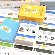 리틀빈 초등 한자카드게임, 단품