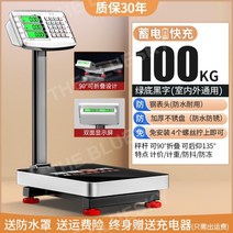 업소용전자저울 업소용저울 100kg 300kg 전자계량 가정용 고정밀 산업용 저울, [양면 디스플레이]  100KG