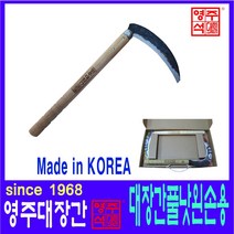 헬프팜 영주 대장간 풀낫 왼손용 농기구