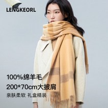 곰돌이 목돌이 머플러 선물 상자 순모 스카프 여성 격자 무늬 큰 숄 여성 겨울 두꺼운 여성 스카프 따뜻한 스카프 가을 겨울 생일 선물 안개 녹색 설날 선물