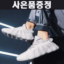 남성 헬스장 런닝머신 운동화 런링화 헬스화
