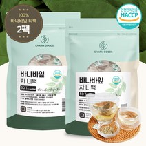 바나바잎차 바나바잎 티백 건조 바나바잎 차 50T, 50T x 2팩