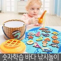 아기 원목 장난감 자석낚시 유아장난감 2살장난감, 본문참조