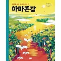 이노플리아 아마존강 지구를살아숨쉬게하는강, One color | One Size
