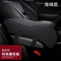 팔걸이 콘솔박스 아우디 새롭다 A3A4LA6LQ3Q5 롱 키높이 많다 기능 중앙 자동차 콘솔쿠션 통용 176760710, 업그레이드 스폰지 타입 전 블랙