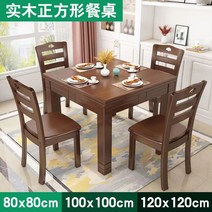 콤보 정사각 현대 심플리 소가구 한상차림 식탁세트 팔선상, T10-올원목 90x90 센티드 한밥상 4