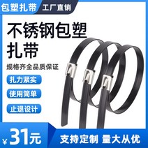 스트랩 304 가방 소조함 스텐레스 PVC 자체 잠금 골드 X 띠 밴드 선박용 55 350 케이블 2832199723, 8*150 가방 소조함 100 스틱