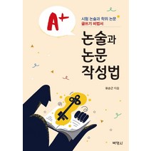 씨앤에이논술현대소설 가격비교