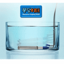 스텐 온수 히터봉 물 데우기 전기 온수기, 더e몰 본상품선택