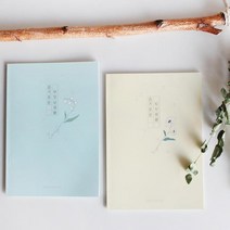 부모님문답 자식문답 질문책 선물-어버이날 엄마 아빠 마미 대디 북 슬기로운생활 책 생일 마음, 슬기로운자식생활