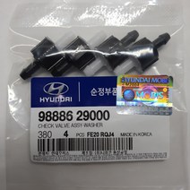 현대모비스 체크 밸브-와셔 (1봉지 4개) (9888629000) 부품몰 베르나 마르샤 쏘나타 쏘나타EF 아반떼 아토스 엑센트 투스카니 티뷰론 I40 그랜드 스타렉스 맥스크루즈 싼타페 투싼IX 투싼 수소차, 4개