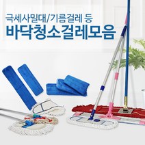 밀대걸레 모음 / 극세사 대걸레 바닥 청소 기름 리스킹 마포 막대 마대 강당 청마포 방 걸레, 12_오공다용도걸이(CP32), 1개