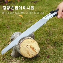 과수원에서 원목을 자르고 가지를 다듬는 접이식 과수원용 톱, 검은 색350mm, 1개