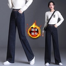우아한 플러스 벨벳 배기 청바지 여성용 탄성 높은 허리 넓은 다리 두꺼운 빈티지 가을 겨울 사무실 데님
