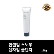 [본사정품] 인셀덤 스노우 엔자임 클렌저 120g 1개 INCELLDOM SNOW ENZYME CLEANSER 인셀덤 클렌징폼