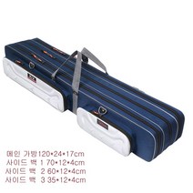 뉴타임즈11 낚시가방 낚싯대가방 두꺼운 방수 낚시가방 신품 다용도 가방 XT20 A22, 23 120cm블루 3층