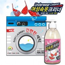 여성 속옷세탁 얼룩 속옷세정제 세제여성속옷세제 속옷세제 생리혈지우기 얼룩제거 피얼룩제거 속옷세정제 세탁보조제 빨래세제 얼룩제거제, 본상품