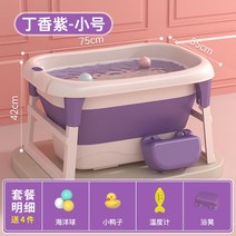 접이식욕조 목욕탕 접이식욕조덮개 사용이편리한 전신욕조 욕조수전 30대여성 행복한일상 족욕족탕기 의자형반신욕조 귀여운욕실용품, 퍼플