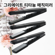 그리에이트 MAGIC MirrorII 티타늄 매직기 볼륨 고데기 사은품증정 전문가용, 미디움형 M, 그리에이트 티타늄