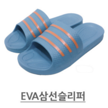 EVA슬리퍼 삼선슬리퍼 야광삼선 실내화 고등학교슬리퍼 중학교슬리퍼 사무실슬리퍼 컬러슬리퍼 민트색슬리퍼 280슬리퍼 280mm