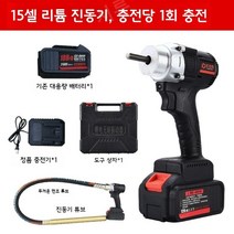 충전식 시멘트 그라우팅몰탈 분사기 휴대용 인젝션 주입기 보수용 숏크리트, A (1M노즐)