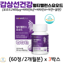 네추럴플러스 멀티밸런스 요오드 갑상선 건강 멀티 종합 비타민B 비타민D 아연 미네랄 피로회복 60정 식약처 인정 건강기능식품, 3박스, 500mg x 60정