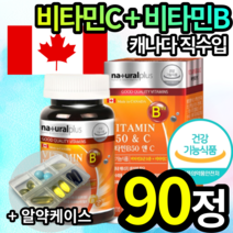 네츄럴 플러스 차태현 비타민비 수용성 필수 영양소나이이신 나이아신 biotin B군 NATURAL PLUS 종합비타민 캐나다산 네춰럴 이노시톨 복합제 활성형 수험생 멀티비타민, 1개