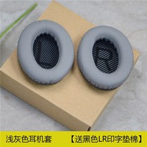 스컬캔디 이어패드 Bose QuietComfort2 QC2 QC15 QC25 QC35 AE2 AE2i AE2w SoundTrue SoundLink 헤드폰 용 교체 이어 패드 쿠션, [04] Black blue