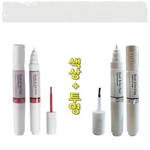 색상+투명 토스카 기스 도색 흠집 보수 올드카 복원 붓펜 GBQ 화이트펄 터치업 카페인트