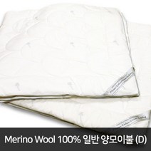 코지앤컴포트 뉴질랜드 뉴 메리노 이불 Double