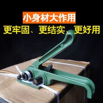 PP 밴딩기 밴딩 박스 포장 끈 벤딩기 조이는 기계 밴드 조임기 집게 휴대용 공장, 그린스트레치