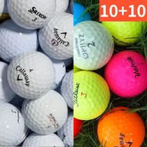 10+10 저렴한 고반발 2피스 칼라 화이트 가성비 유명 메이커 로스트 볼 공, 유명브랜드 컬러 A.A- 20알