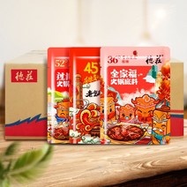 Dezhuang 제조 업체 케이터링 FCL 포장 버터 추가 매운/약간 매운 냄비 바닥 재료 Mala Tang Mao Cai 상업 도매, 중매운45도전골150g60