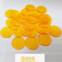 탈무티보드게임 유니버셜타로카드100 개/대 19mm 포커 조각 플라스틱 시트 보드 게임 도매 24 가지 색상 라, 23 19