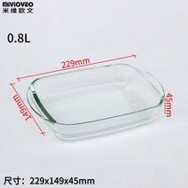 전자레인지용기 내열성 덮개포함 유리접시 Midea갈란츠 가정용 전자레인지 전용 유리 광파오븐 생선구이 구이판, T01-직사각형 0.8L(229*149*45mm)적합사