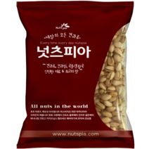 넛츠피아 구운 껍질 무염 피스타치오 1kg, 3개