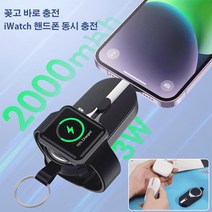 가벼운보조배터리 일체형보조배터리 4in1 미니 키홀더 보조배터리2000MAH, 2000mAh, 화이트 Lighting