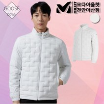 밀레 초특가 이월 구스 튜브 경량 다운 거위털 패딩 점퍼 아웃도어